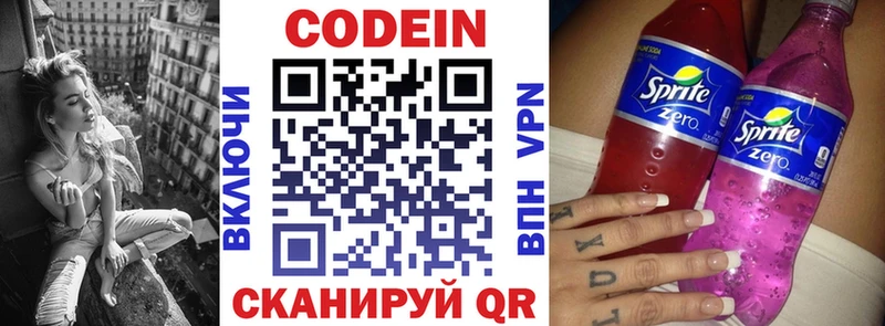 Купить где Каргат Кодеиновый сироп Lean Purple Drank
